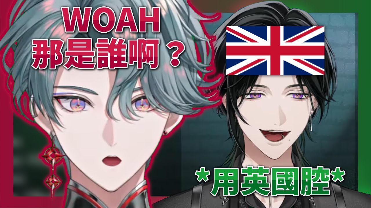 【Freodore & Zeal】英國腔Zeal？誰啊？｜指娃｜【NIJISANJI EN】【中字】 | 250407.250412