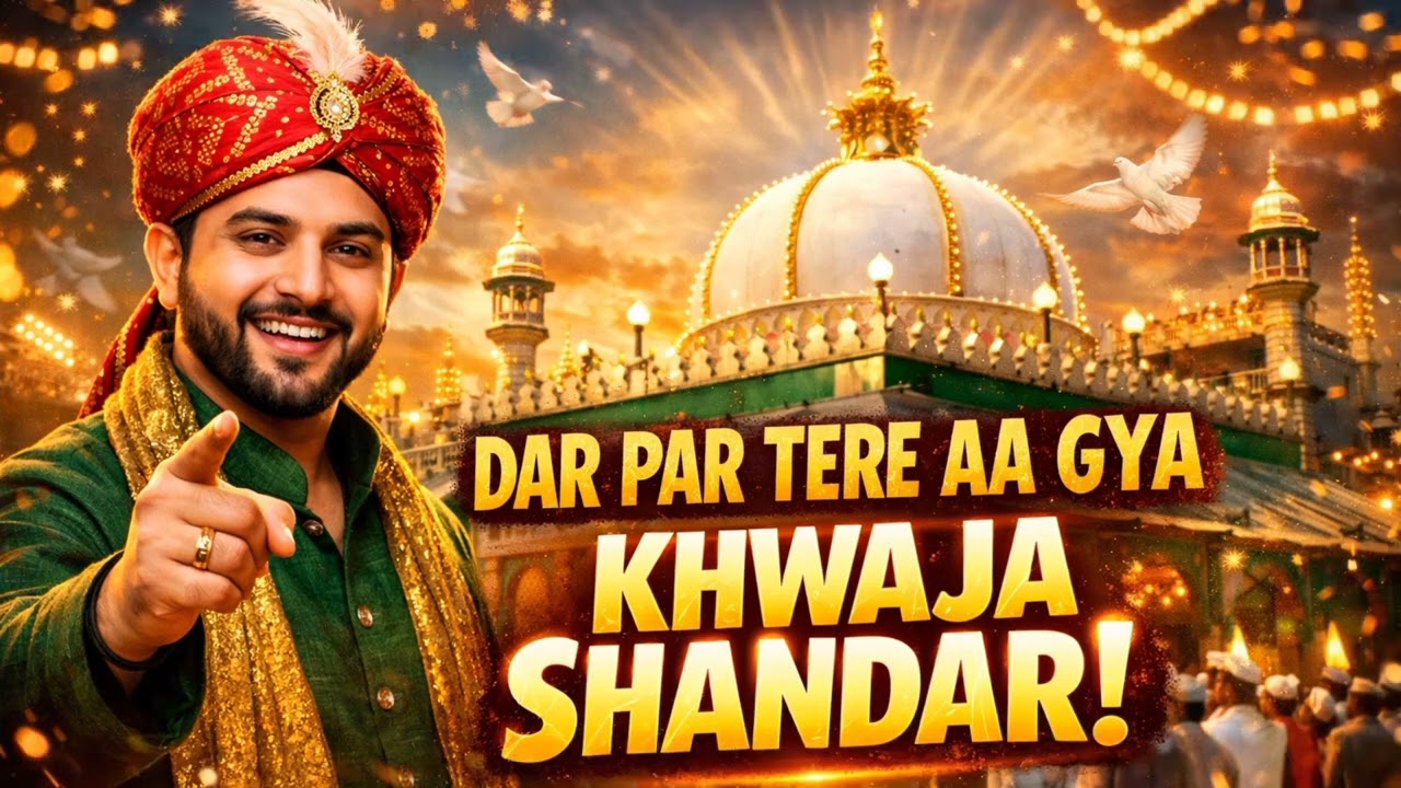 Dar Par Tere Hai Aa Gaya Khwaja | दिल को छू लेने वाली सूफ़ियाना क़व्वाली | Ajmer Sharif