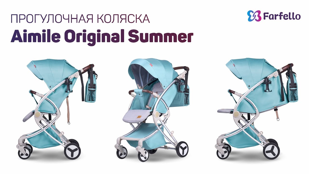 Прогулочная коляска Aimile Original Summer