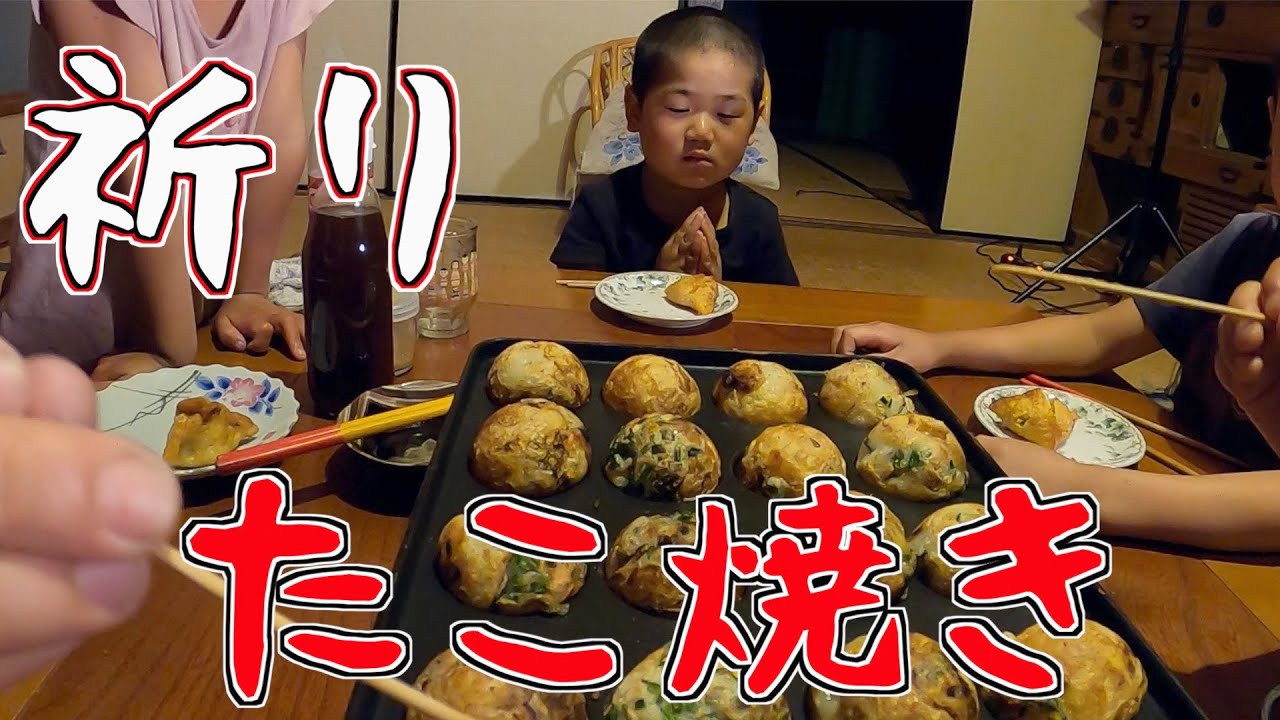 たこ焼き焼いて食べるぞ#48