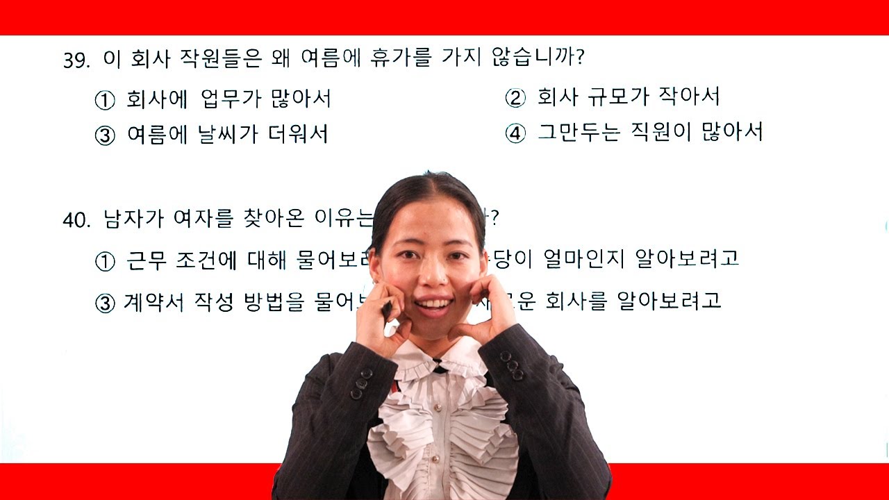 LISTENING QUESTION SET FOR UPCOMING  EPS EXAM {듣기 세트}