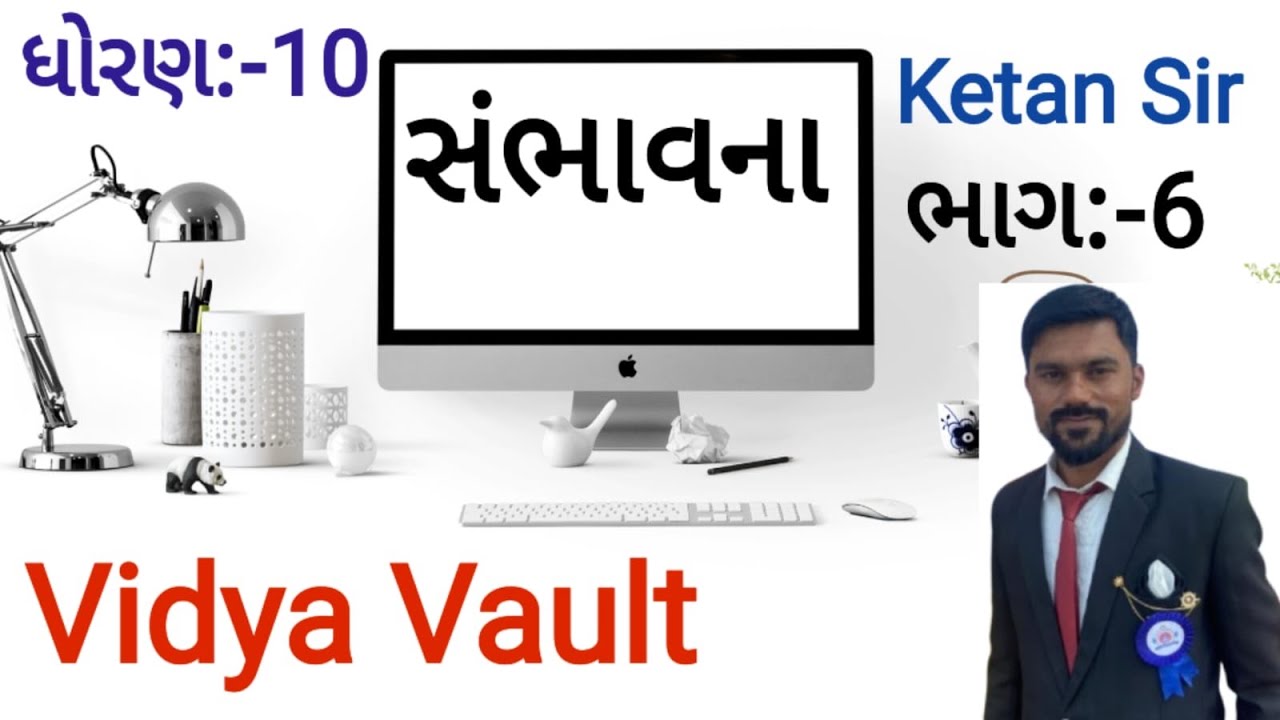 ધોરણ :-10 ગણિત (સંભાવના)( સ્વાધ્યાય:-૧૪.૧ )દાખલા નંબર.૭ થી ૧૦. ભાગ:-6