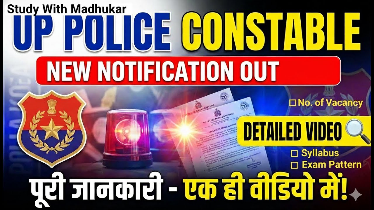 UP Police Constable 2025 Notification Out | Vacancy Age Qualification Selection Process Full Detail
