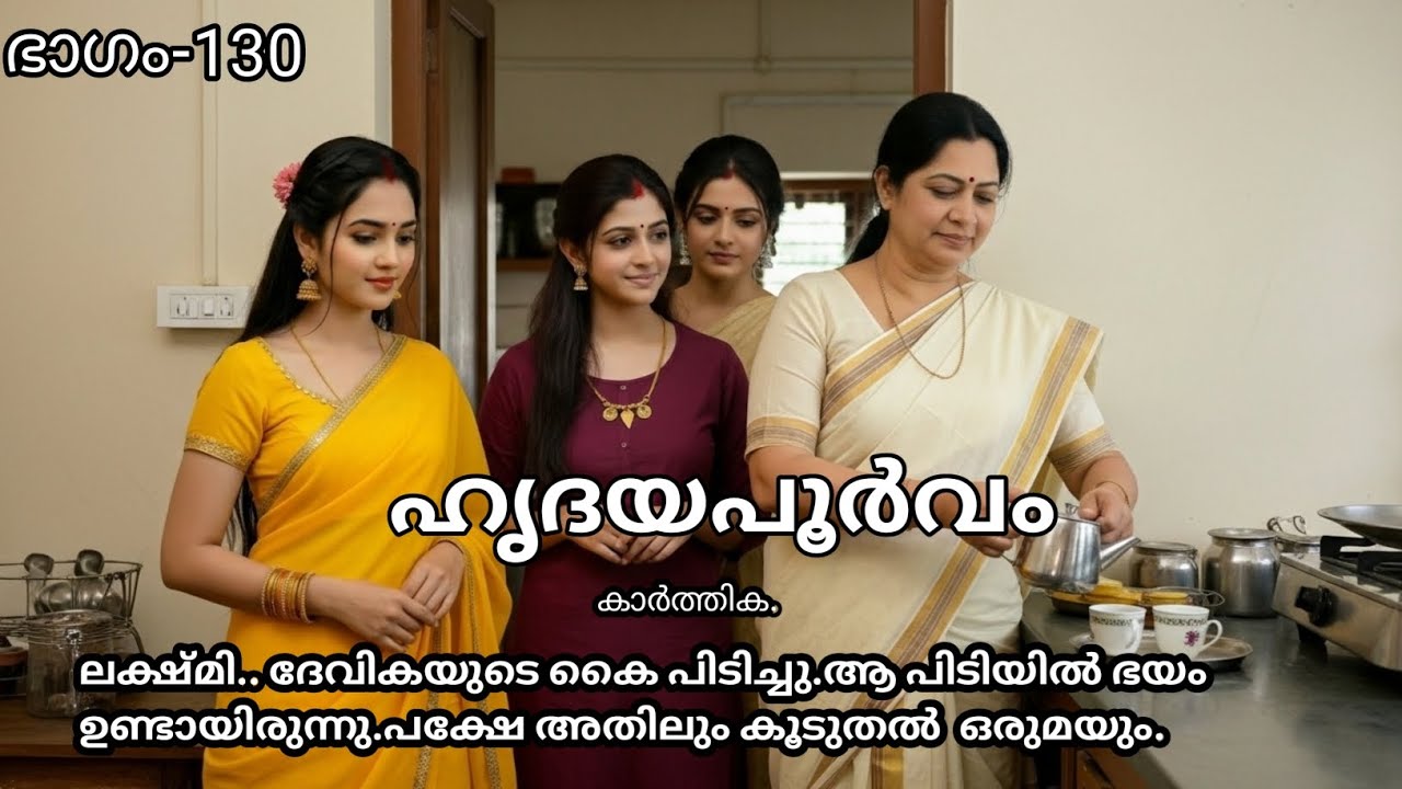 ലക്ഷ്മി.. ദേവികയുടെ കൈ പിടിച്ചു.ആ പിടിയിൽ ഭയം ഉണ്ടായിരുന്നു.പക്ഷേ അതിലും കൂടുതൽ  ഒരുമയും.