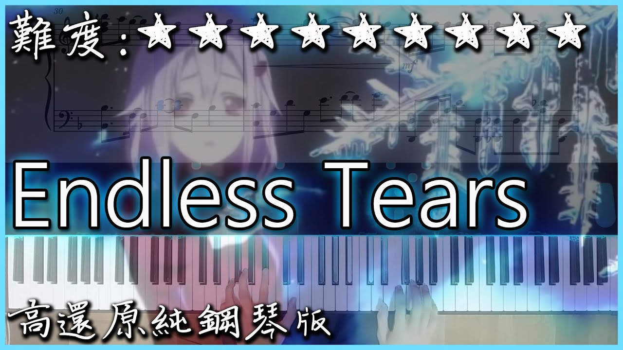 【Piano Cover】中村舞子 & CLIFF EDGE - Endless Tears/喜歡你真的好痛苦｜高還原純鋼琴版｜高音質/附譜｜只聽前奏就愛上的歌曲