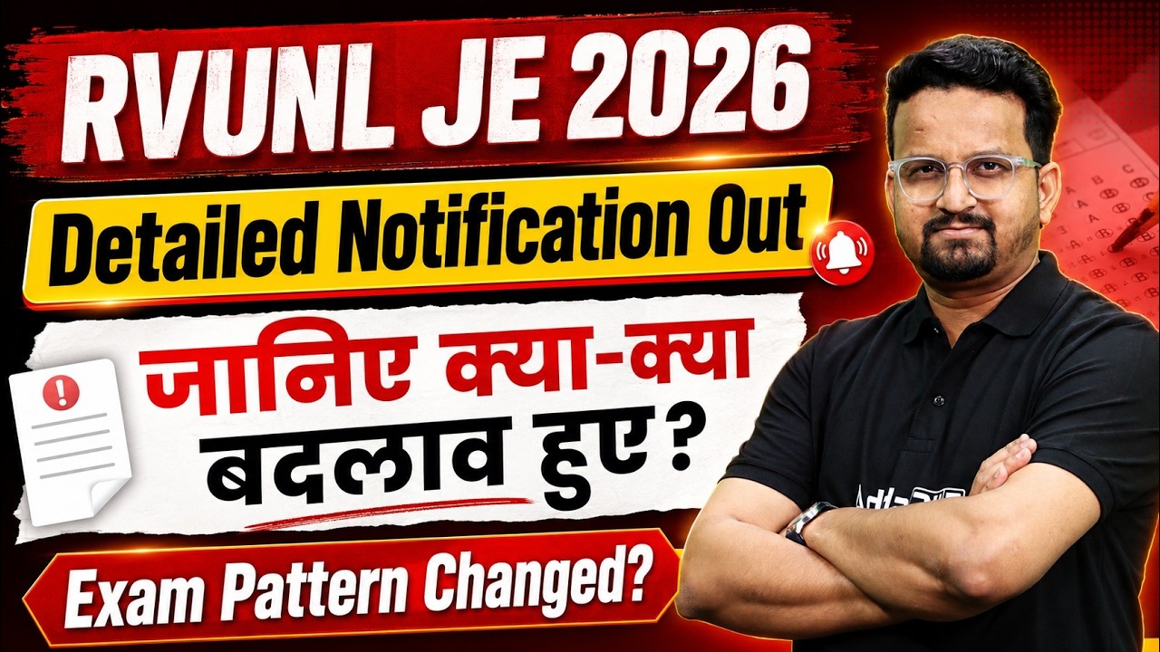RVUNL JE Notification 2026 | RVUNL JE Exam Pattern 2026 | RVUNL JE Vacancy 2026 | RSEB JE Vacancy