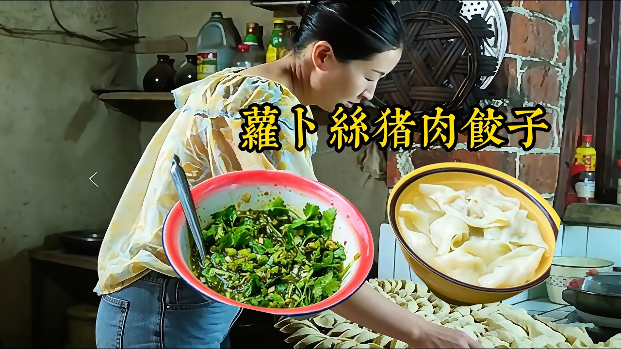 乡村小院美食暴击！饺子、红薯杆焖饭、蒜汁捞面，一口回到童年，看完想立刻回村干饭！