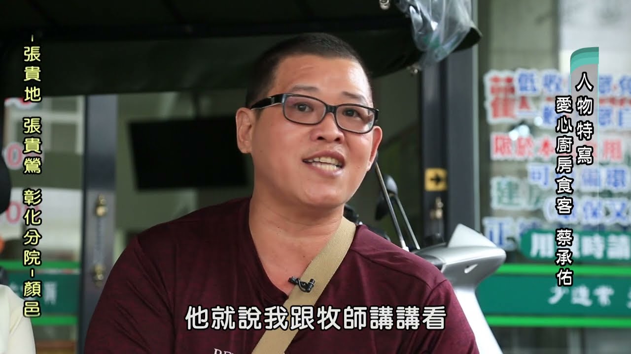 【花蓮愛廚食客特寫】有你照顧，駛出光明路－年紀輕輕半身不遂，三度憂鬱輕生。是誰的激勵，讓他重新點燃鬥志?