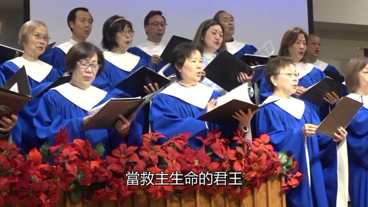[ 神慈愛 ]  MBCLA Cantonese Choir 12-28-25
