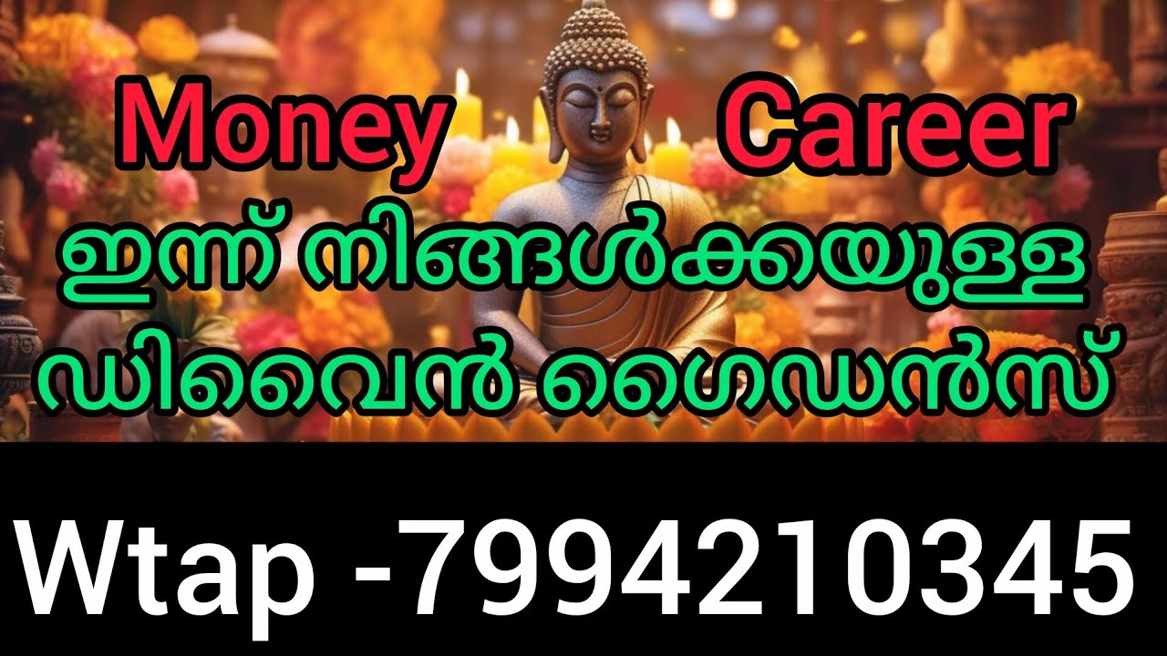 🙏🙏ഈ വായന ഭാഗ്യം ഉണ്ടെങ്കിൽ മാത്രം കേൾകുവാൻ സാധിക്കു. ഡിവൈൻ നിങ്ങളെ 💯അനുഗ്രഹിക്കുന്നു 