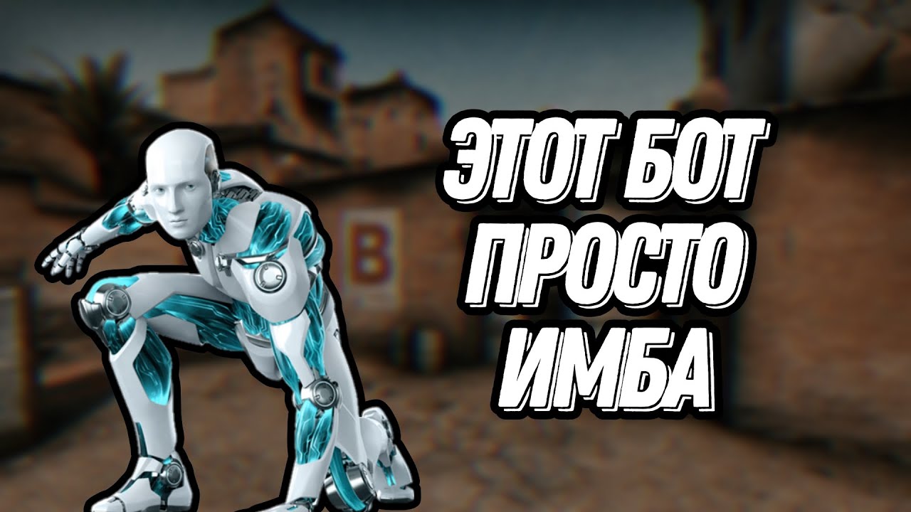 ИИ снова играет в CS2! 