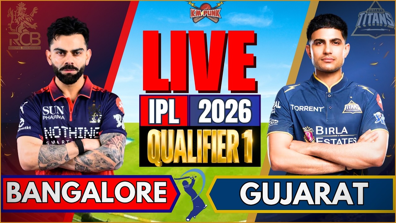 🔴IPL Live : RCB vs GT, IPL 2026 | Bangalore vs Gujarat | Live Cricket Match Today | GT vs RCB IPL