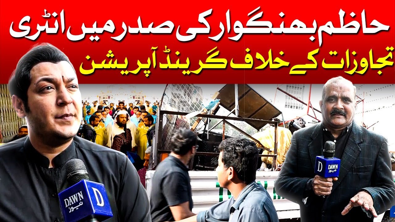 Will Things Change For Karachi Saddar Area? Hazim Bhangwar Takes Charge | Dawn News