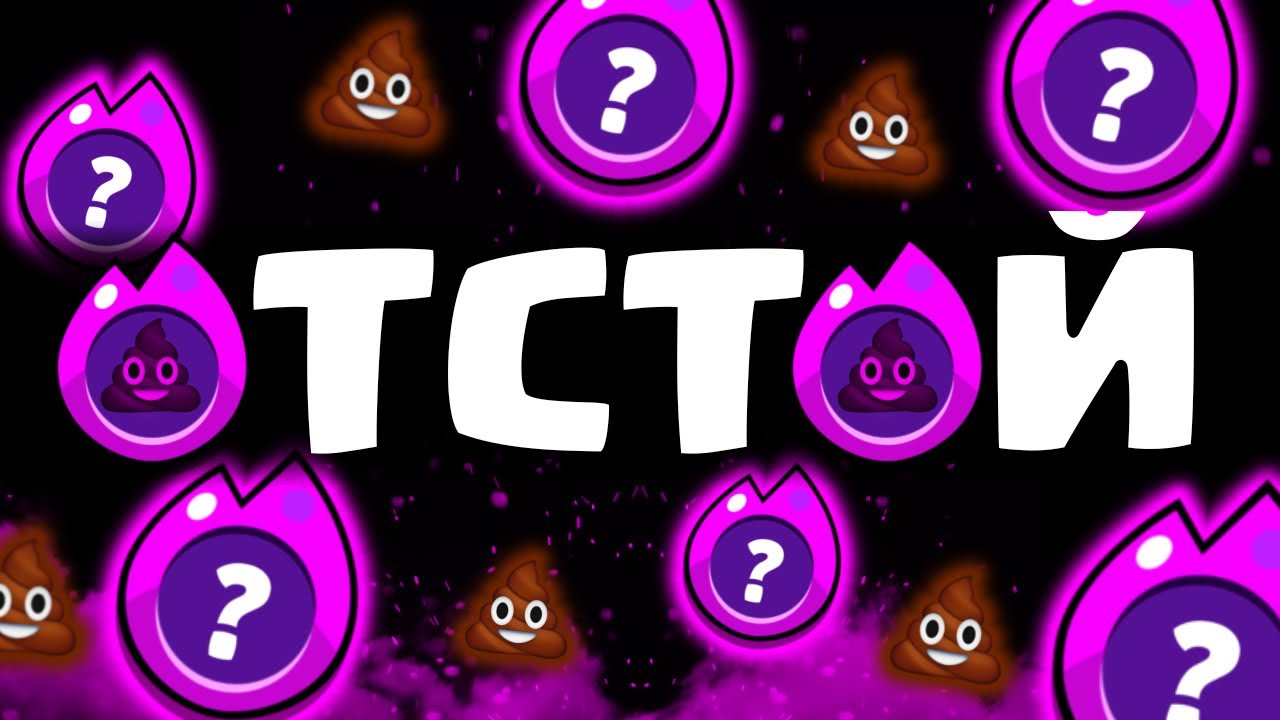 Хит парад самых худших гиперзарядов в Brawl Stars🫩