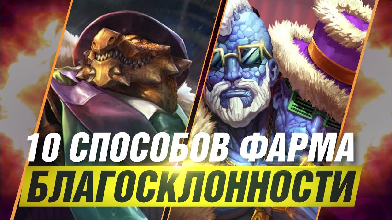 🔥 Как ОЧЕНЬ ПРОСТО покупать новых Богов ▶ SMITE