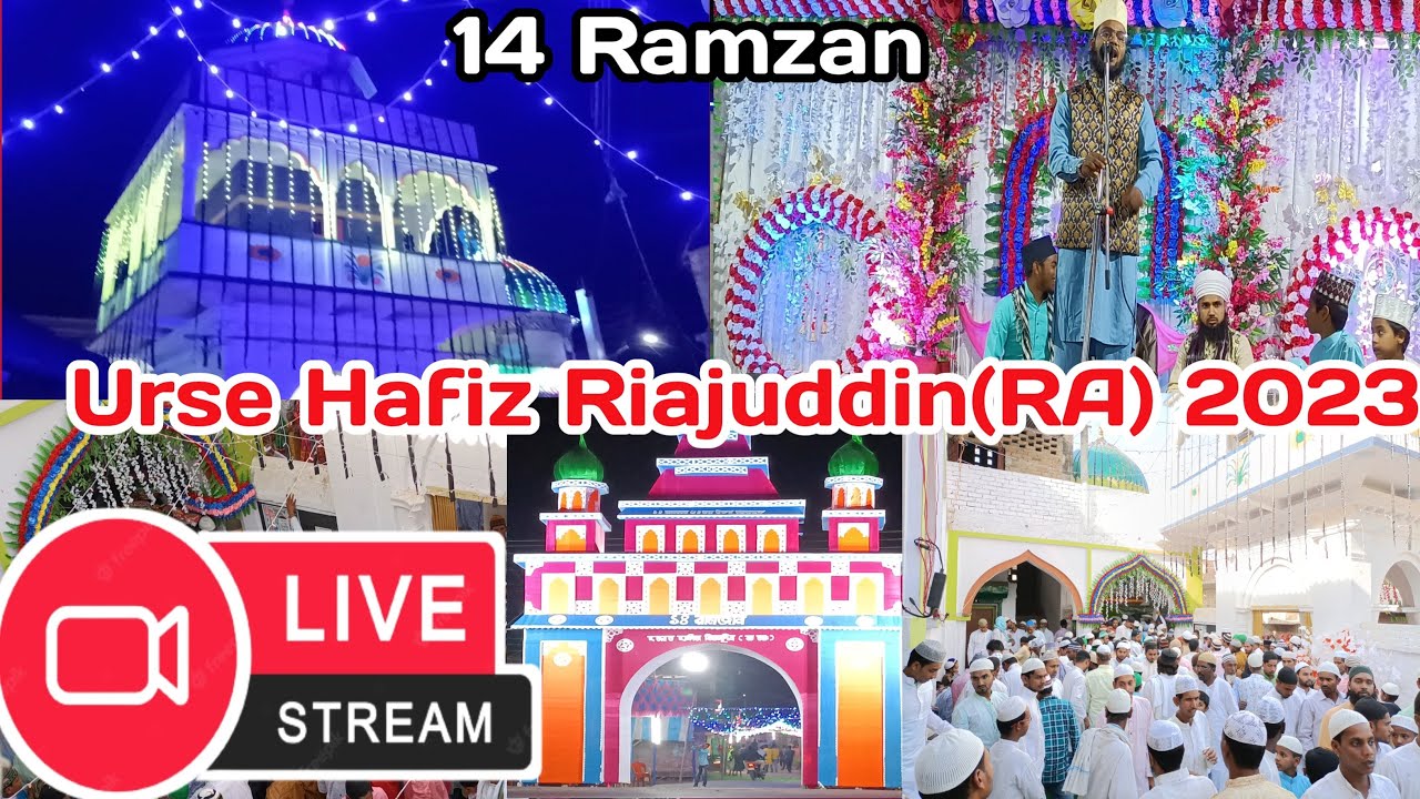 Urse Hafiz Riyajuddin(RA)। 14 Ramzan। Dariapur Urus