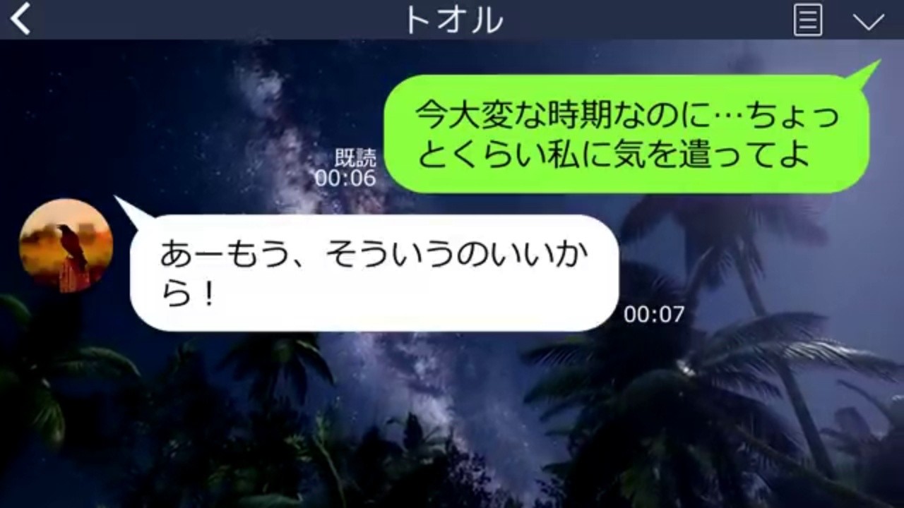 【LINE】生後3ヶ月の赤ちゃんを妻に任せて深夜に女と宴会する夫「友達なんだからいいじゃんｗ」→男女の友情を主張するアフォ男とマウント女に制裁した結果ｗ