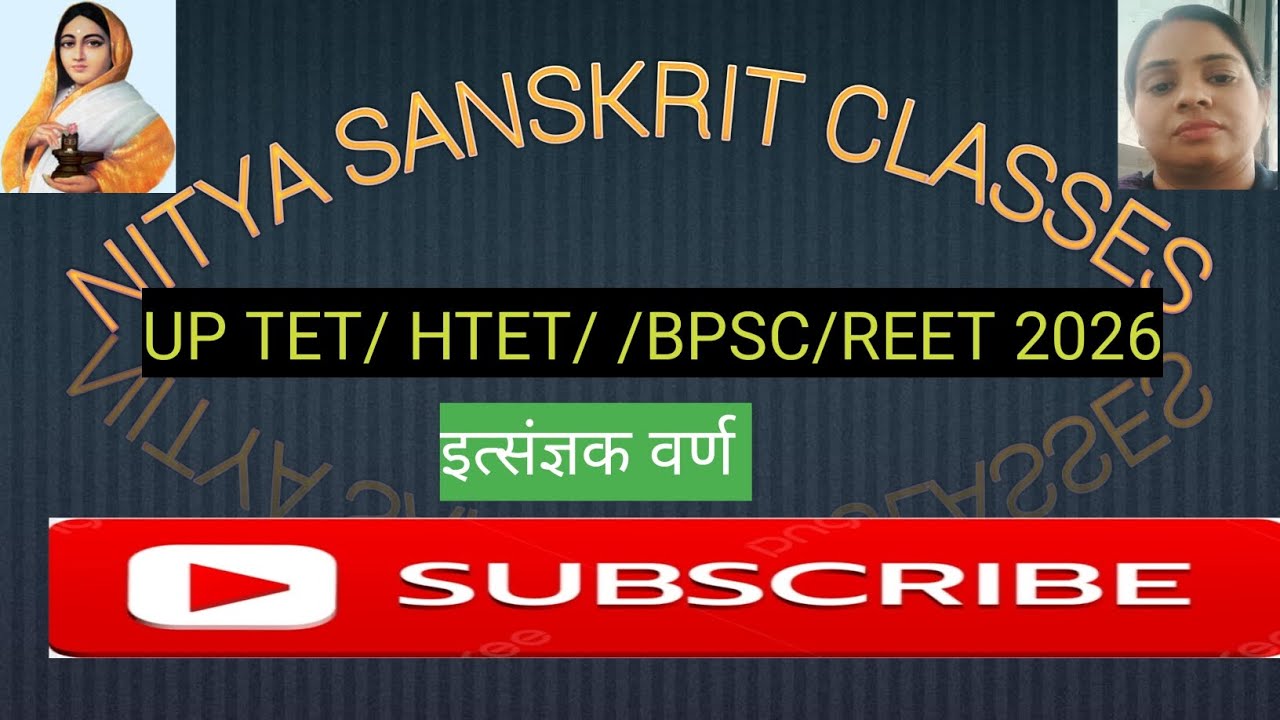UP TET/HTET/ BPSC/REET 2026.इत्संज्ञक वर्ण ।। Etsyang varn|| 42 इत्संज्ञक वर्ण prakar@by Bandana Pal