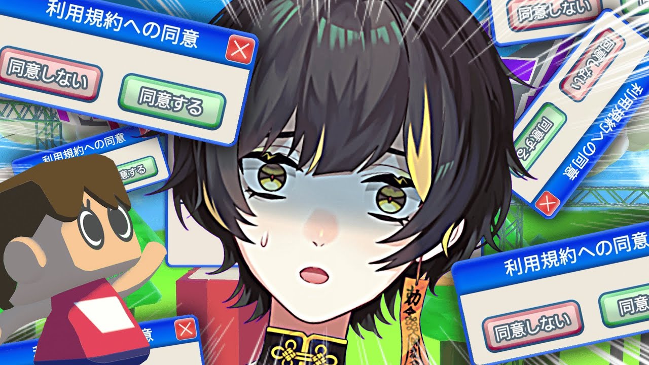 【利用規約に同意したい】話題の激ムズゲーム【九龍もも/個人Vtuber】