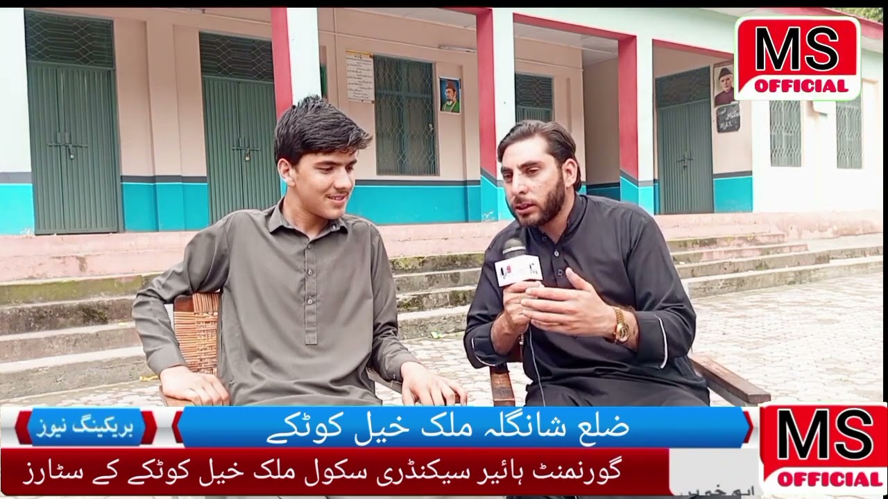 BISE, Saidu Sharif Swat