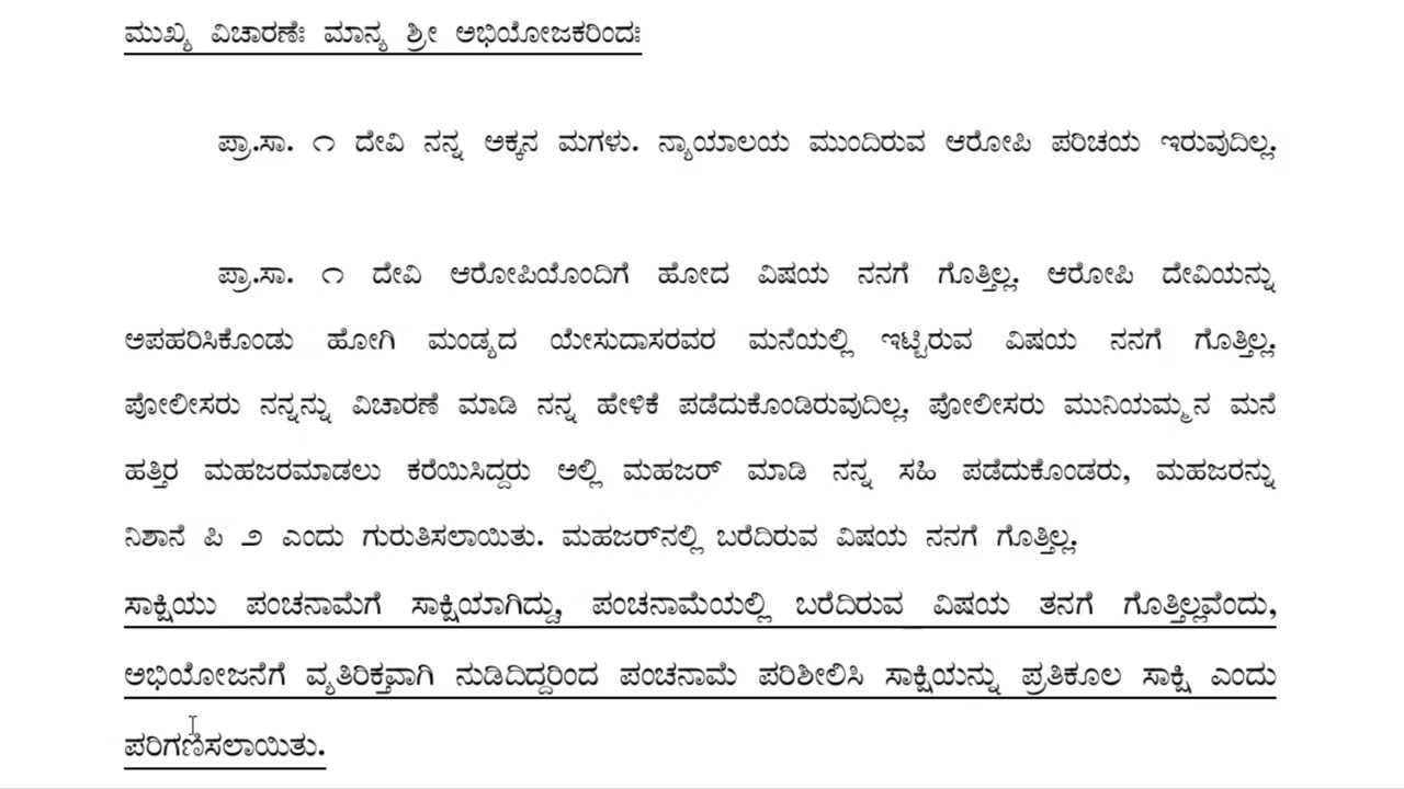 Kannada typing legal case 70 WPM Speed Dictation Bangalore rural court skill test