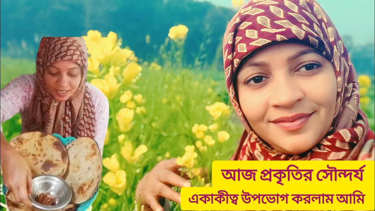 আজ প্রকৃতির সৌন্দর্য একা একা উপভোগ করলাম | কুষ্টিয়ার ঐতিহ্য মাসকালায় রুটি |Kalpana cooking  vlogs 