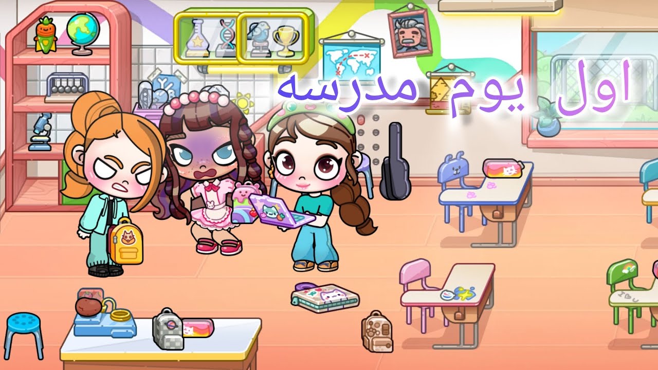 الحلقه الثامنه من يوميات عائلة أسيل(أول يوم مدرسه 🤭)