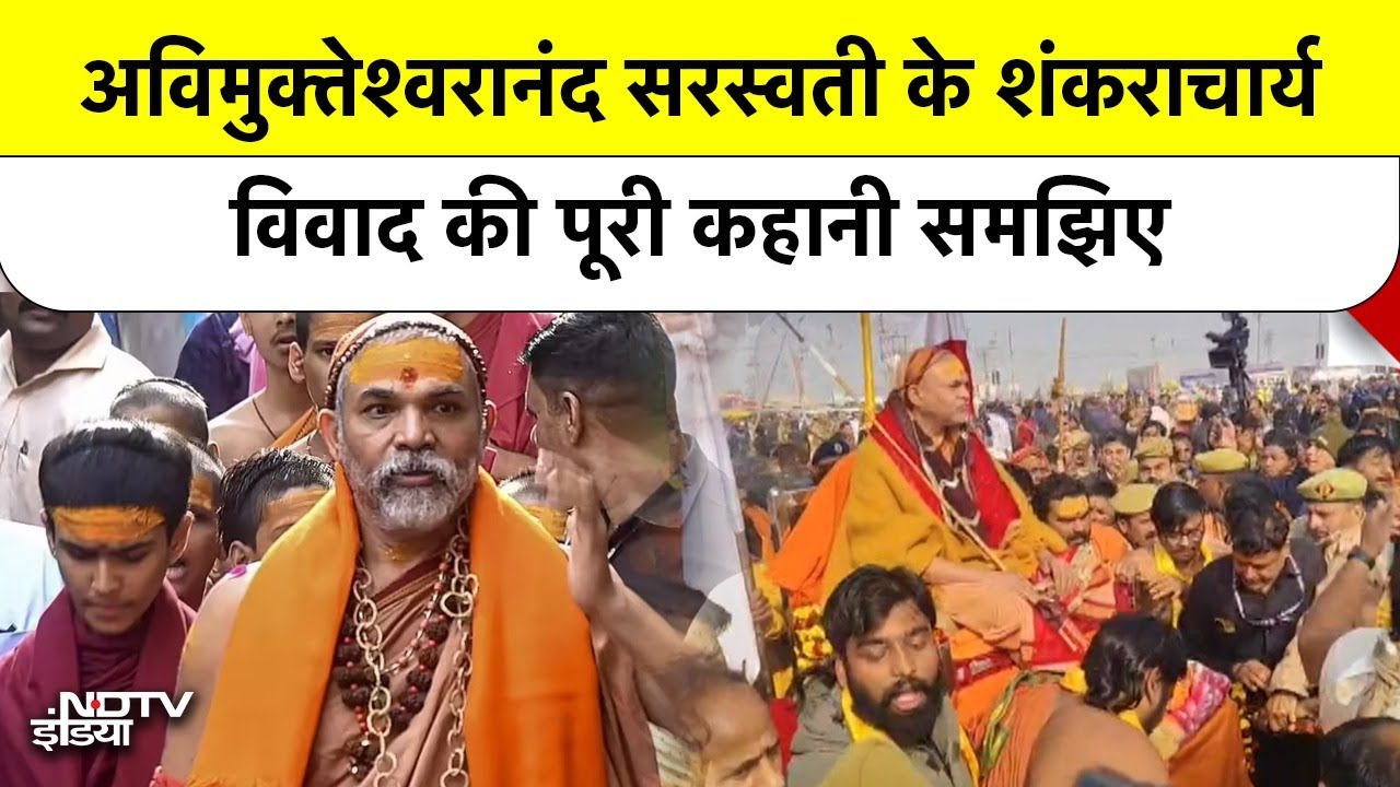Shankaracharya Controversy Explained: पुलिस से झड़प और Supreme Court के आदेश की पूरी कहानी