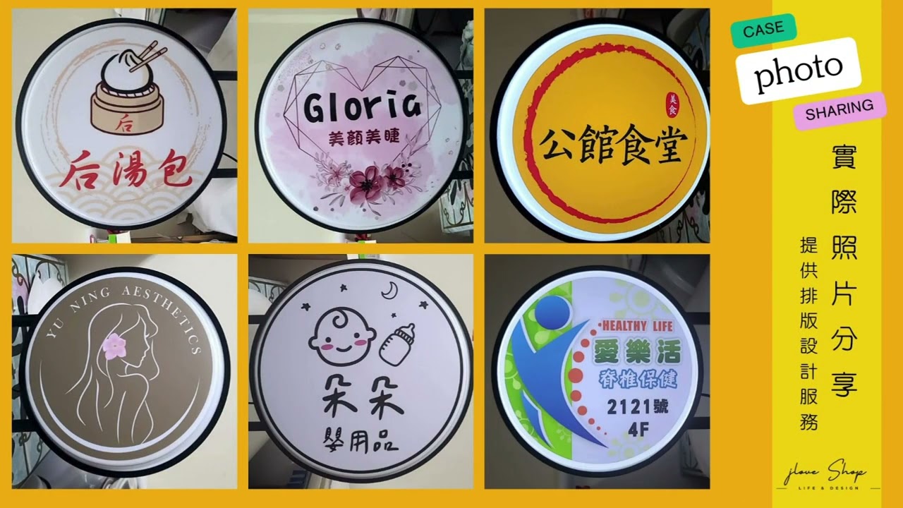 廣告招牌圓形燈箱 吸睛必備工具 戶外廣告招牌 圓形招牌燈箱 高雄招牌施工 招牌設計