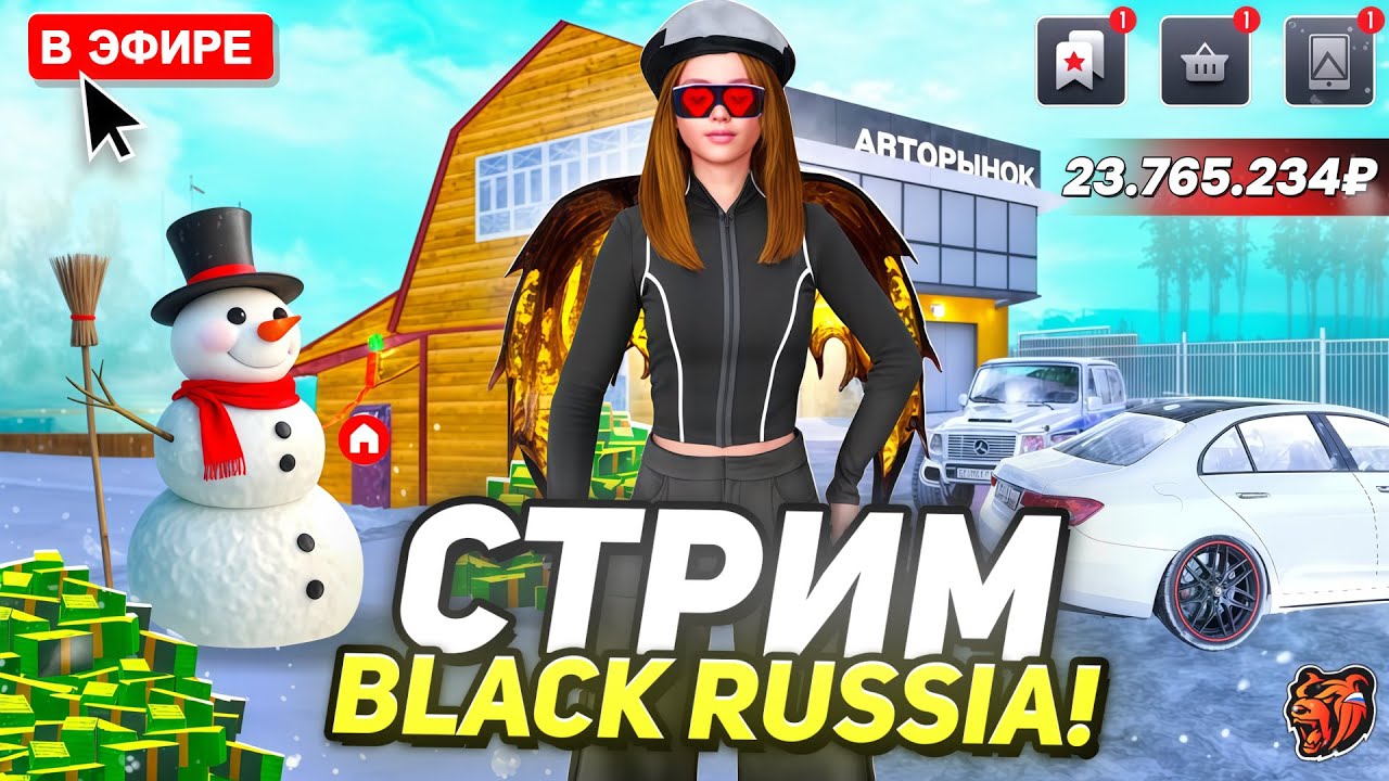 Стрим BLACK RUSSIA - Вечерний Чилл на ТОМСКЕ!