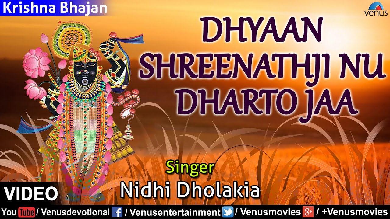 Dhyaan Shreenathji Nu Dharto Jaa | Lyrical Video Song | Krishna Bhajan | Nidhi Dholakia