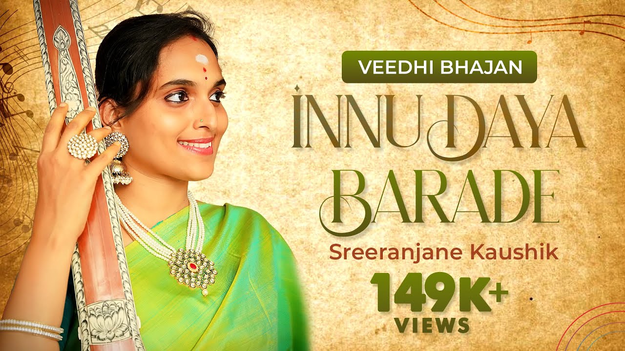 Innu daya barade -Purandaradasa - Sreeranjane - Gnanananda mandali Margazhi Veedhi Bhajan