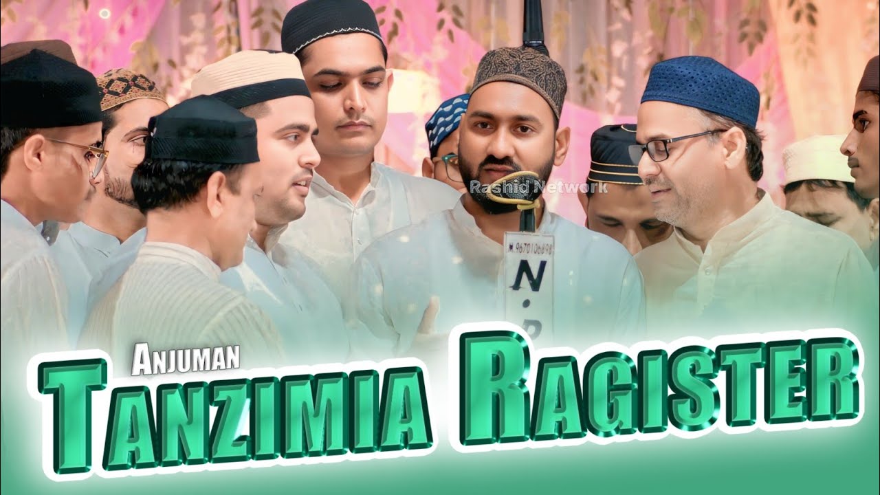 Anjuman Tanzimia | Natiya Program | Al Madina Library Register Newada | Mubarak Pur Azamgarh
