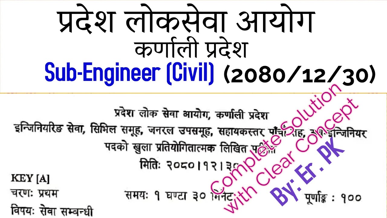 Karnali Pradesh Loksewa Aayog Exam for Civil Sub-engineer (2080/12/30) | Solution with Clear Concept