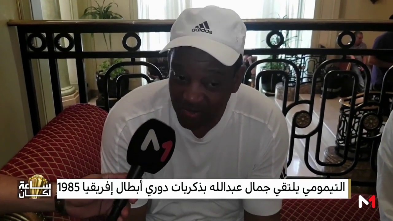 بعد 35 سنة .. ماذا قال التيمومي في ثاني لقاء مع اللاعب المصري الذي تسبب في إصابته الخطيرة؟