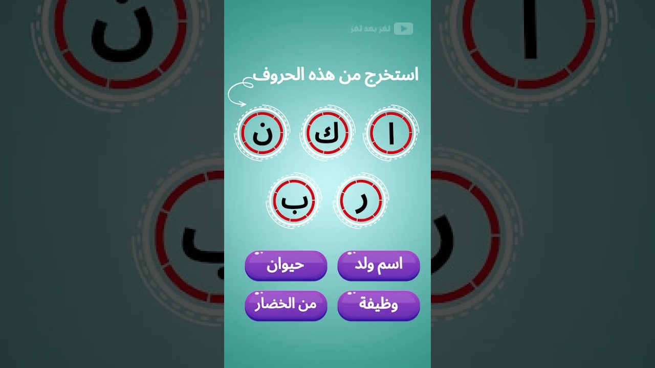 🔴 🎮🧩 لايف ألغاز وتحديات – شارك وفز! 🔥💡 (Portrait)