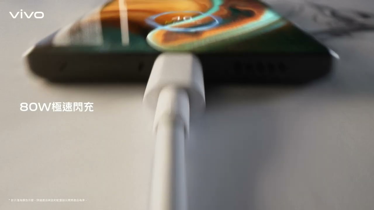 【X80】80W 極速閃充，充電快如閃電