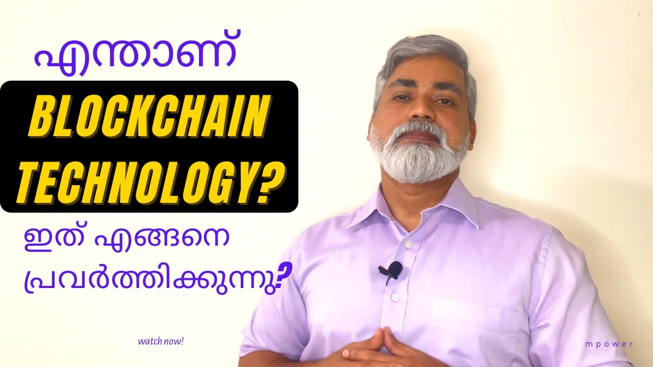 What Is Blockchain Technology? | How This Works | Blockchain Applications | Malayalam