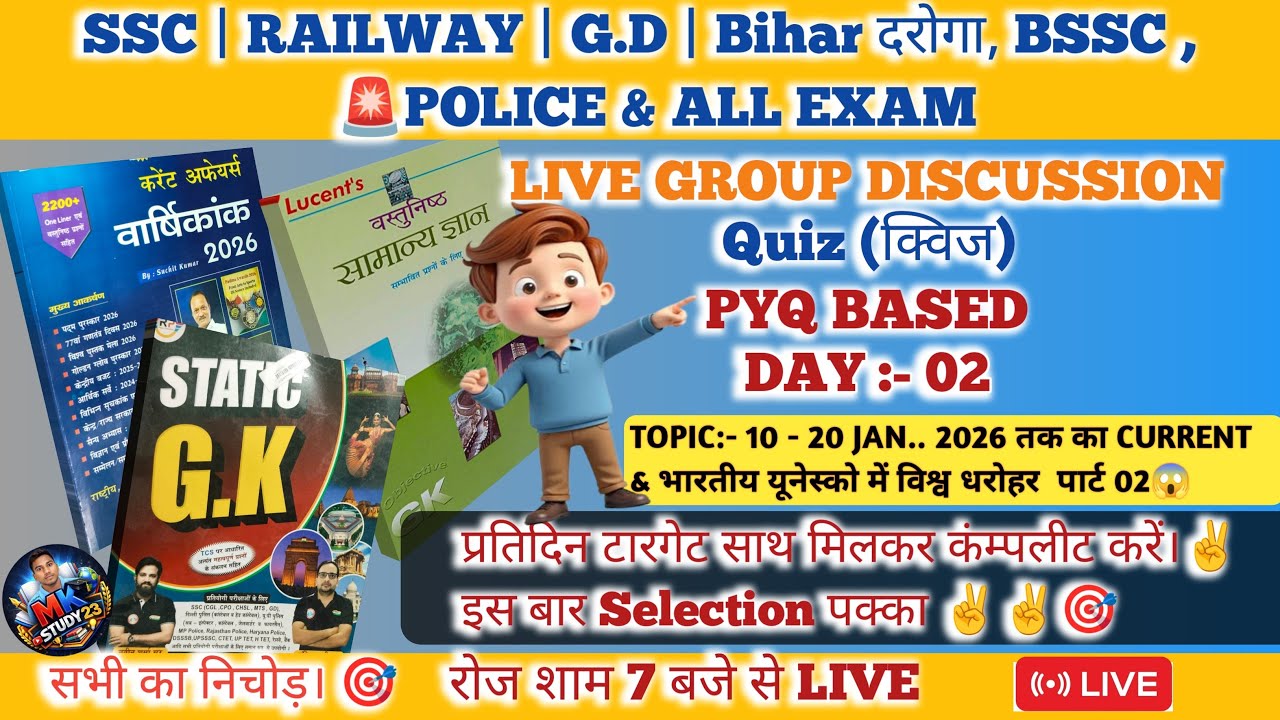 DAY 02 | SSC | Railway | GD | BIHAR SSC, POLICE 🔥 LIVE GK & GS Quiz | PYQ Based Current Affairs 2026