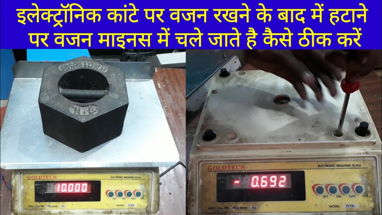 Goldtech weighing scale का वजन माइनस में भाग रहा है | कांटे में नंबर भागने की प्रॉब्लम कैसे ठीक करें