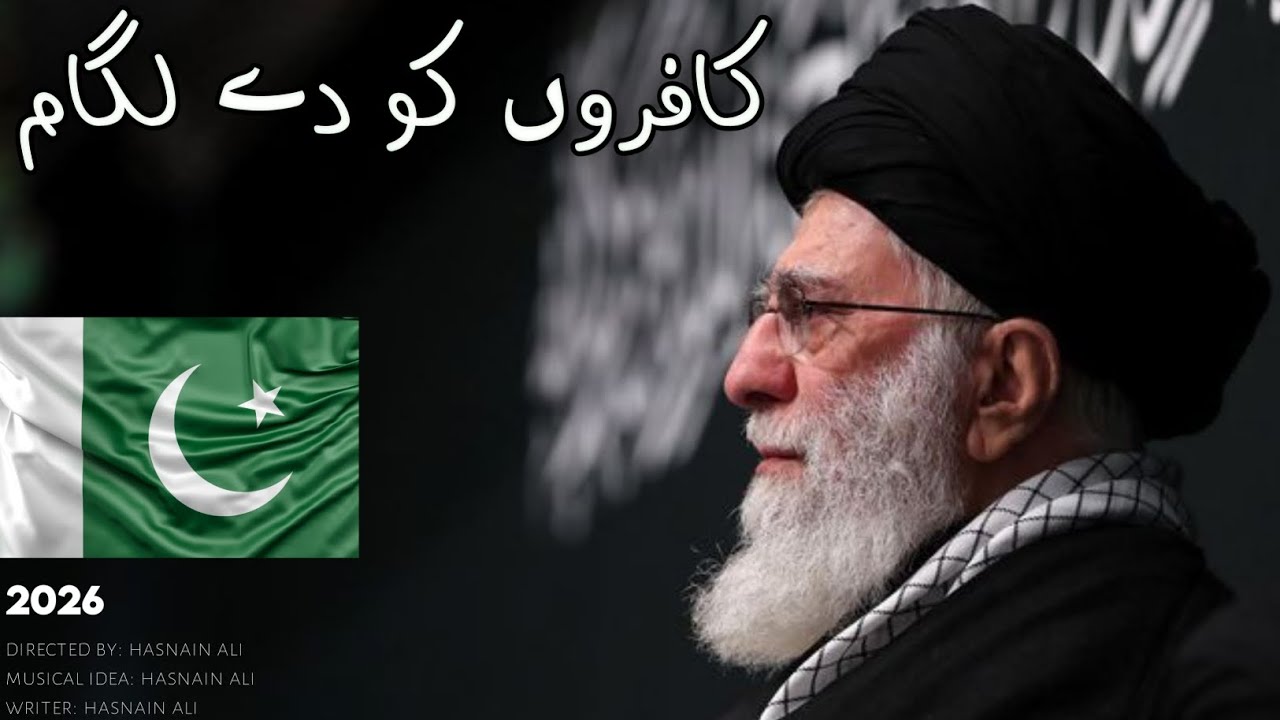 Kafiro ko de lagam | first Pakistani song for iran | 2026 iran | syed aayatullah  Khamenei | 