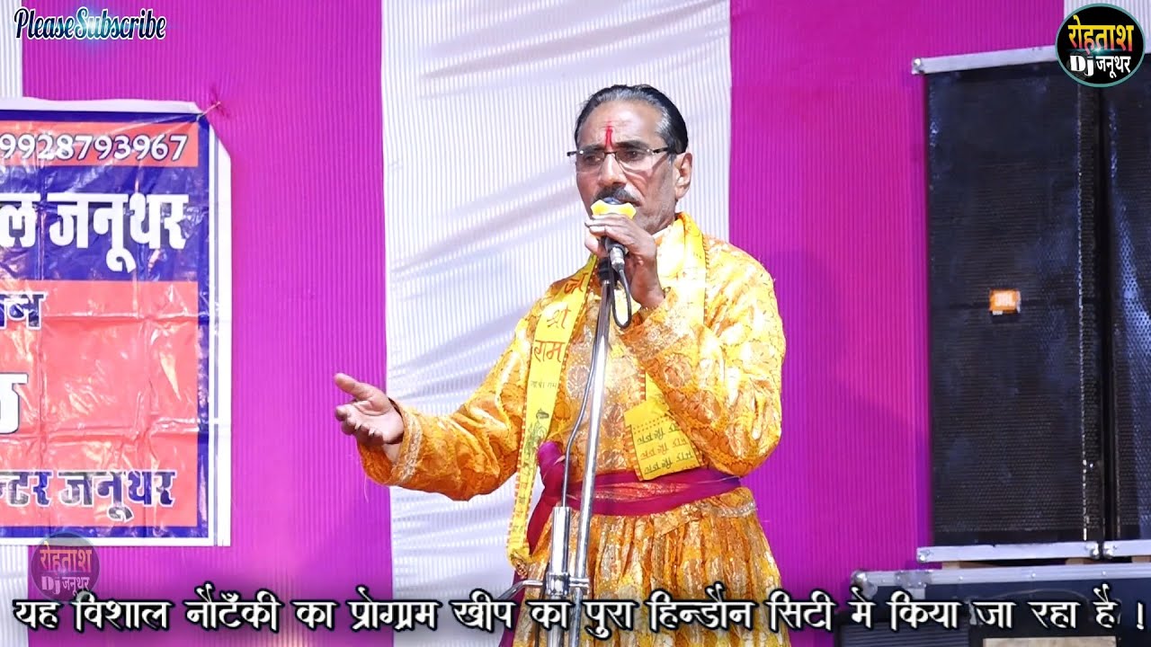 खीप का पुरा नौटंकी प्रोगाम 2022 किशन स्वरूप आवारा Notanki Khip Ka Pura Hindon Kishan swaroop Awara