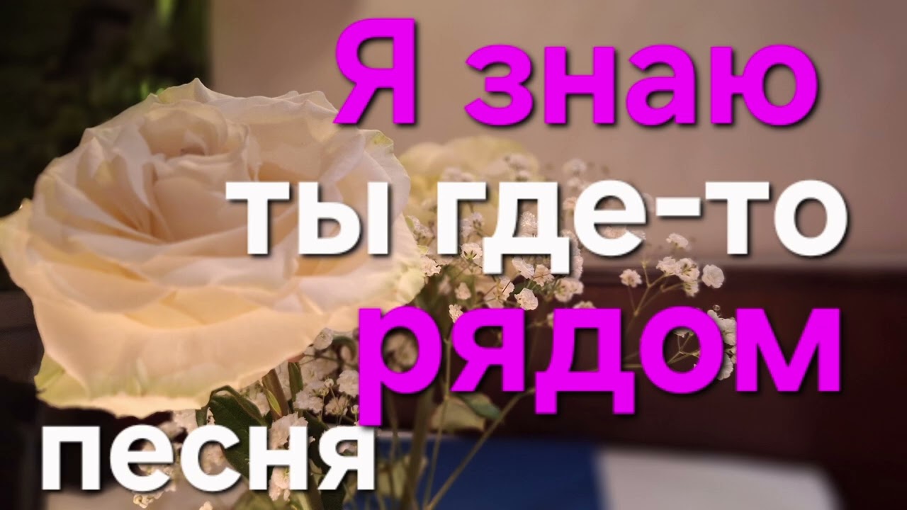 Красивая песня о любви. Pesni o lyubvi 