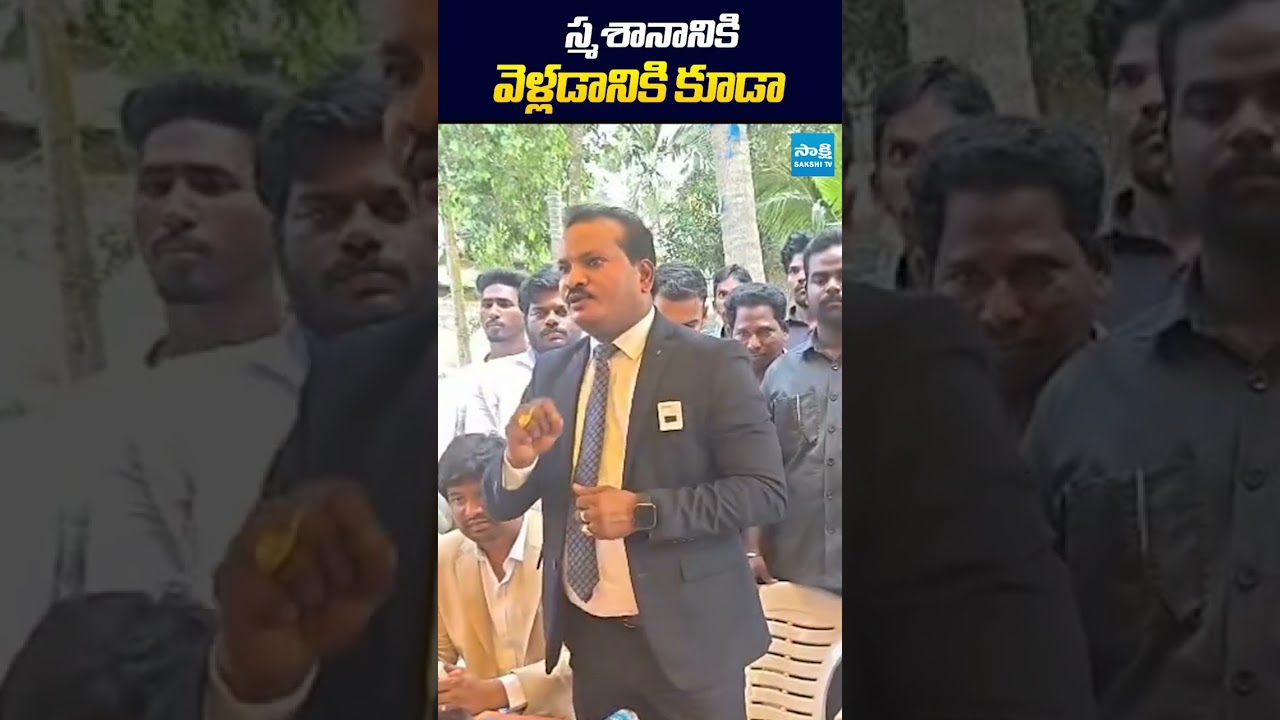 స్మశానానికి వెళ్లడానికి కూడా.. | #jadasravankumar #casteatrocity #scst #sakshitvlive