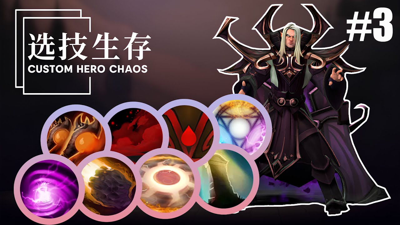 DOTA 2 | BEST SKILLS FOR MAGE IN CUSTOM HERO CHAOS