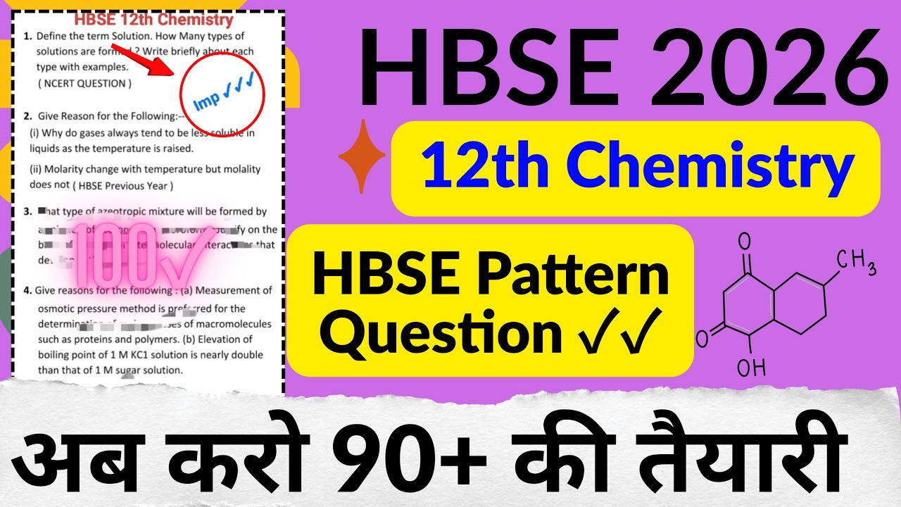 HBSE 12 Chemistry 2026 | HBSE 12th Chemistry paper 2026 | 12 Chemistry Paper 2026 | HBSE Board