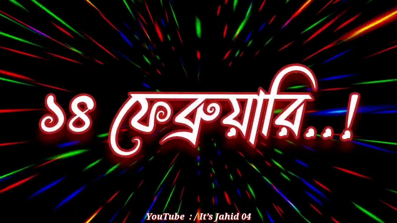 14 February funny video 🥵 | 14 February Status vedio | Black pin 14 February |
