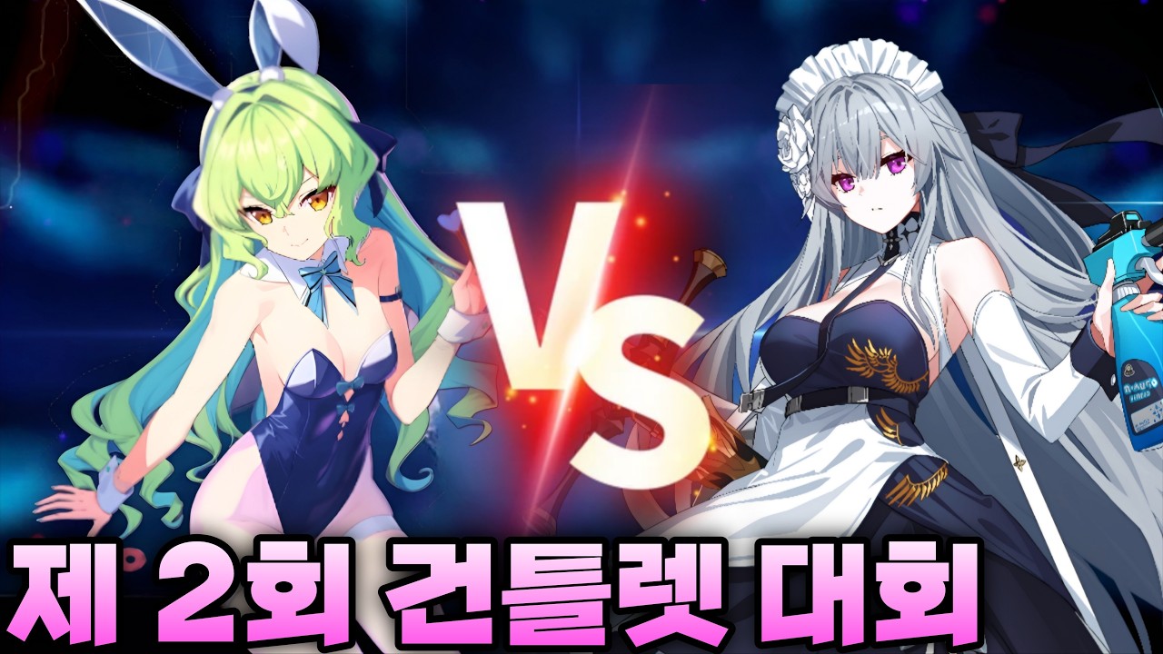 StarSavior RTA 제 2회 건틀렛 대회 (2026/3/7)