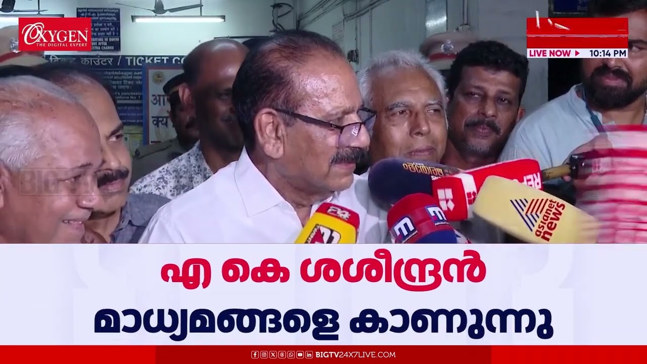 ''ആരോഗ്യപ്രശ്നമുണ്ടോ എന്ന് ഡോക്ടർമാരാണ് നിശ്ചയിക്കേണ്ടത്; സഹപ്രവർത്തകരല്ല'' | AK Saseendran