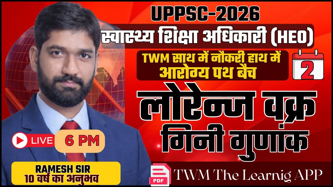 UPPSC HEO-2026 | स्वास्थ्य शिक्षा अधिकारी | Economy | अर्थव्यवस्था, राष्ट्रिय आय | By Ramesh Sir TWM
